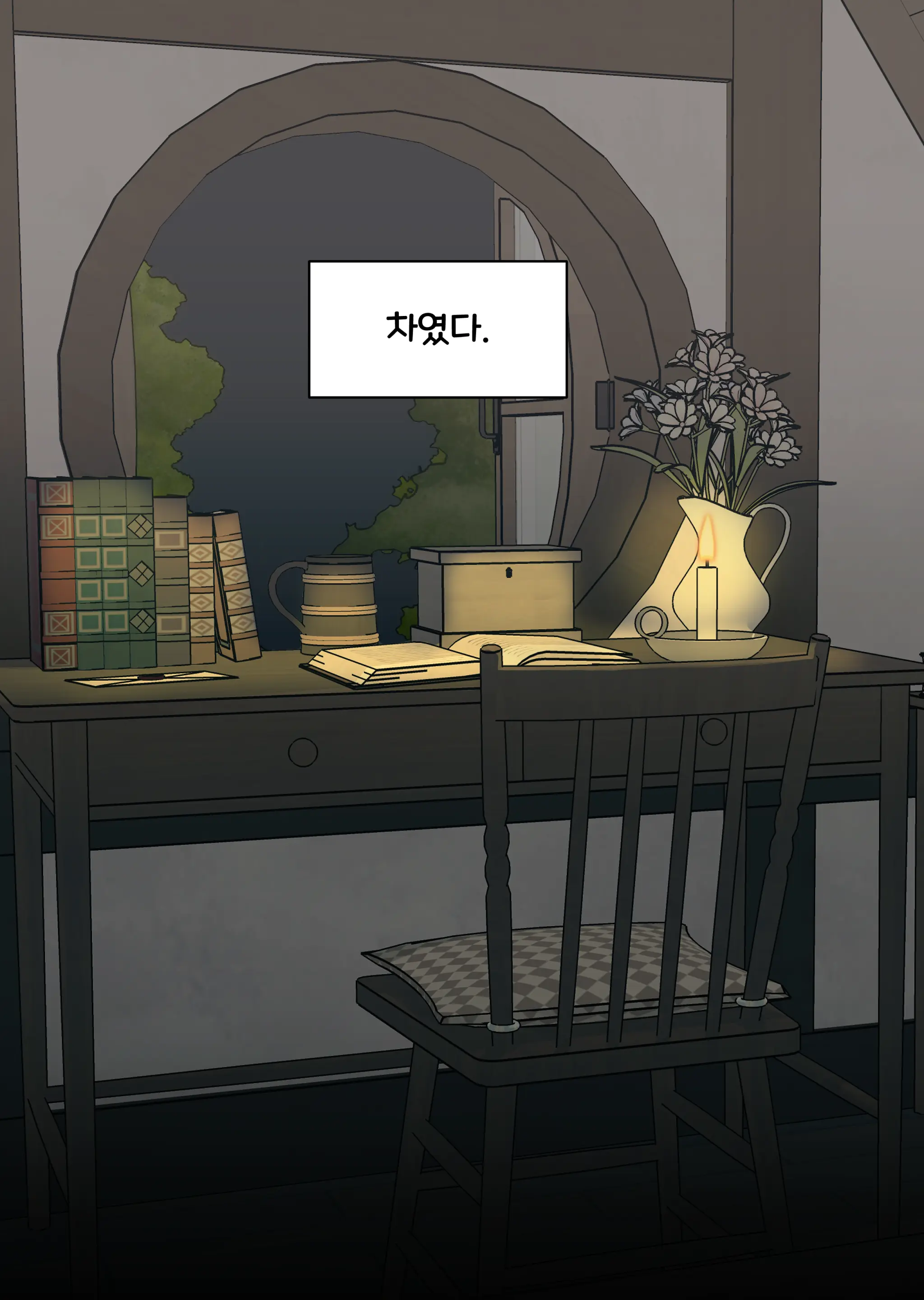 댕댕이 소꿉친구에게 고백해봤다